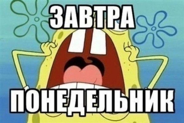 Завтра в школу понедельник