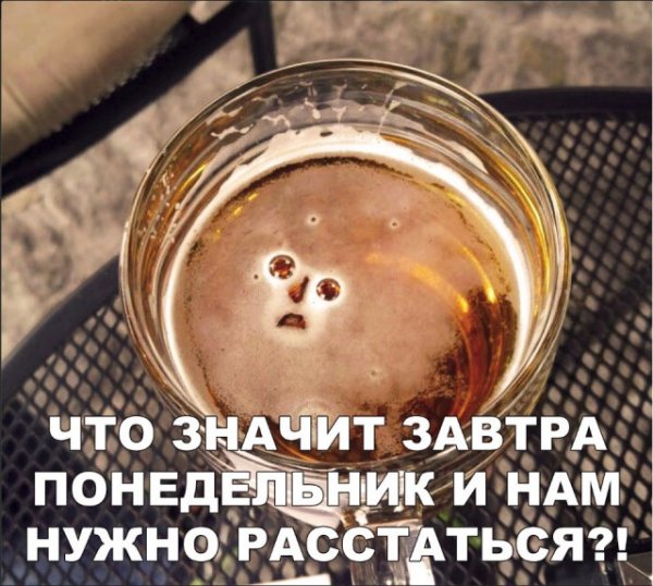 Спокойной ночи завтра понедельник прикольные