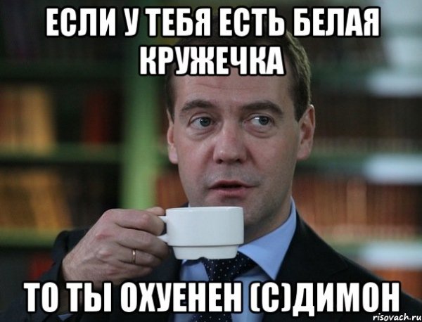 Спасибо за внимание Медведев