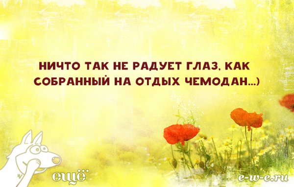 Наступило утро понедельника