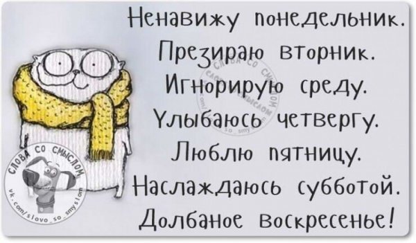 Анекдот про вторник