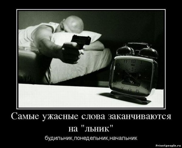 Карикатура понедельник день тяжелый