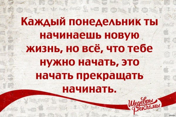 Цитаты про понедельник