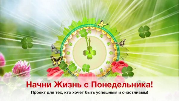 Анекдоты про понедельник