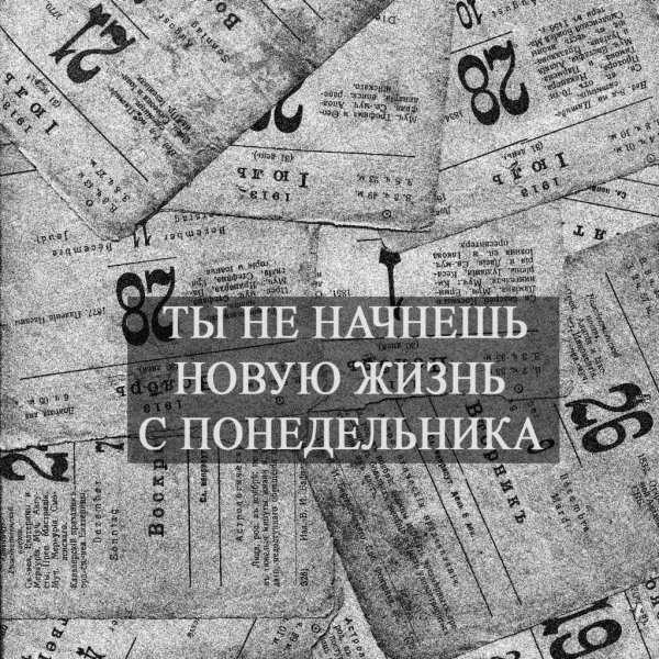 Понедельник 13 картинки