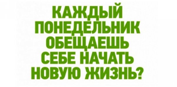 Понедельник мотивация