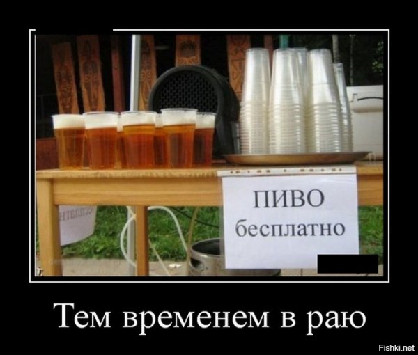 Демотиваторы про пиво