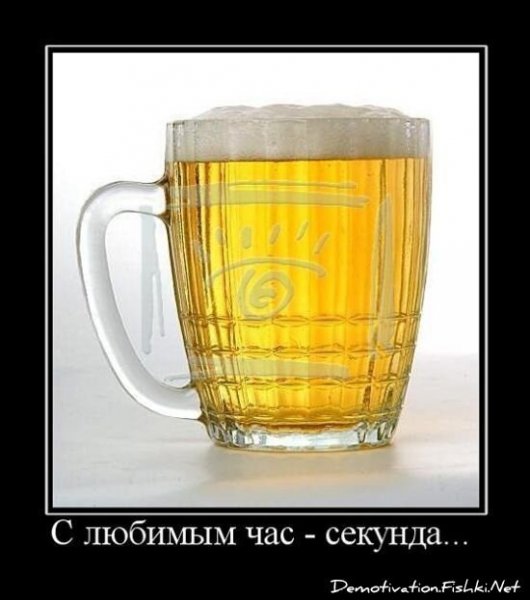 Пивной юмор в картинках