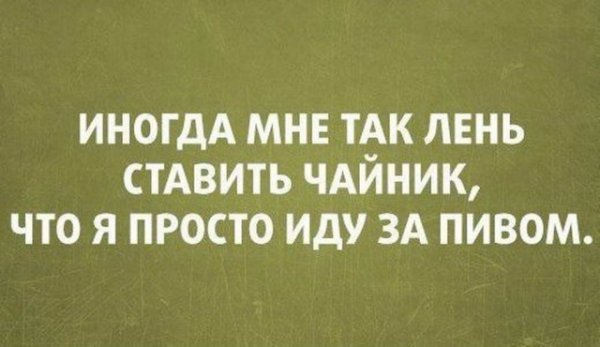 Среда пиво приколы