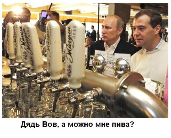 Крафтовое пиво прикол