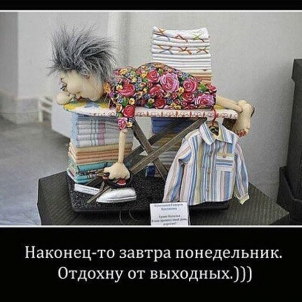 Доброе утро смешные про работу