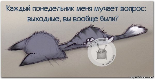 Открытка с новым рабочим днем
