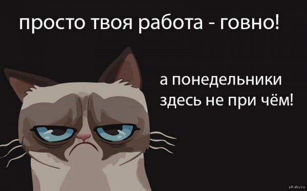 Скоро понедельник картинки