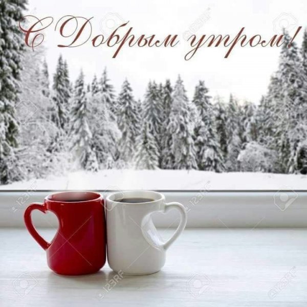Доброе зимнее утро понедельника