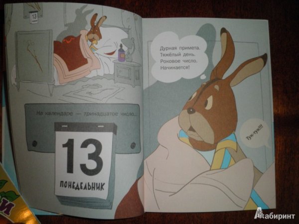 Понедельник 13 открытки