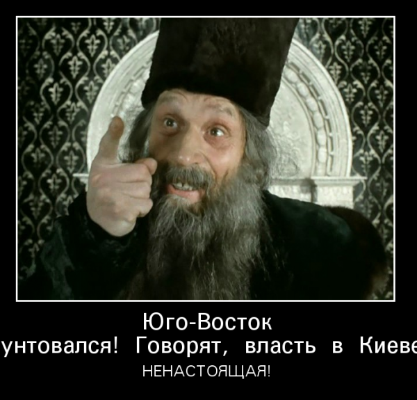 Царь ненастоящий