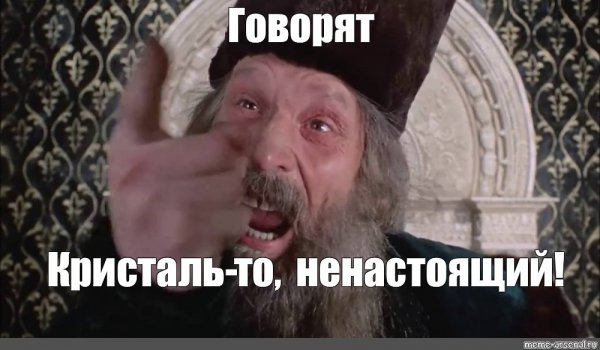 А чемпион то ненастоящий