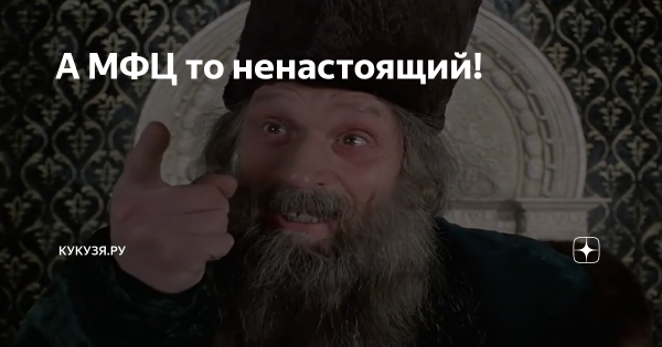 Дачка взбунтовалась царь не настоящий