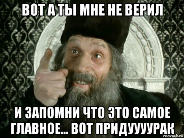 Говорят пятница ненастоящая