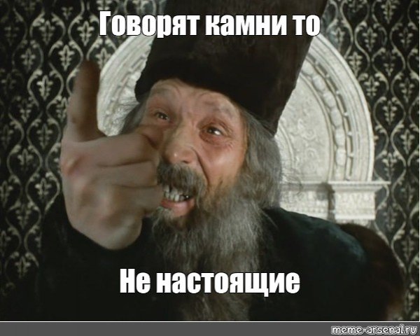 Иван Васильевич мемы