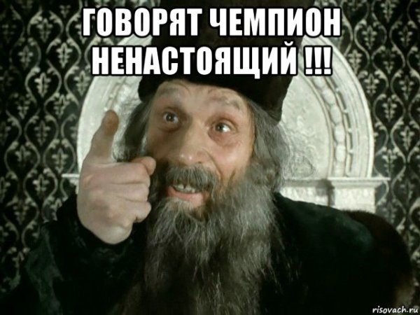 Как говорится второй
