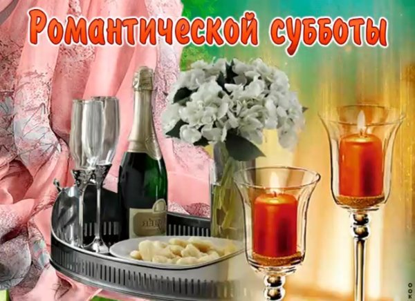 Открытки с добрым утром с красивой посудой