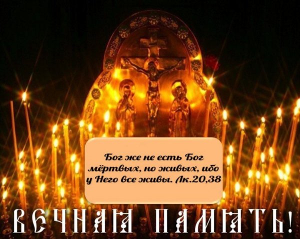 Родительская суббота в ноябре