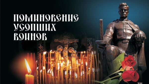 Троицкая поминальная суббота 2020
