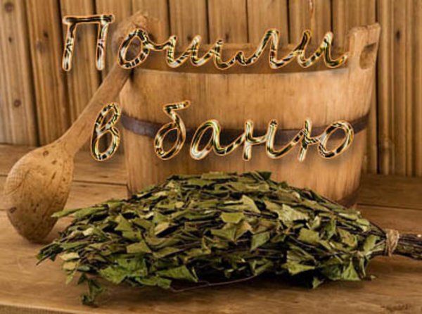 Приглашаем в баню