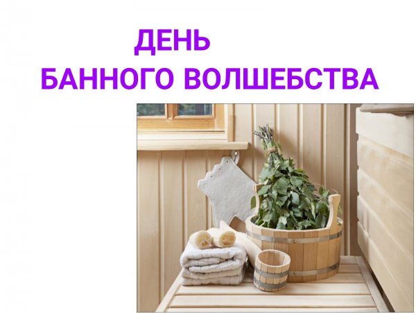 Малыш в бане