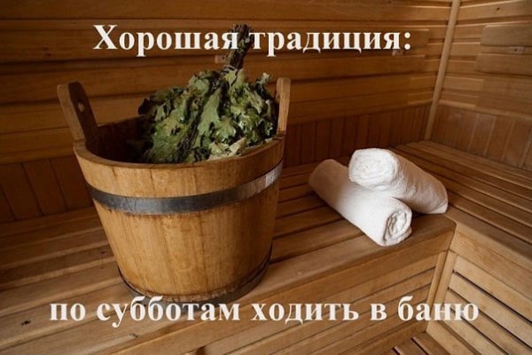 Про баню прикольные