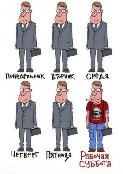 Рабочая суббота картинки