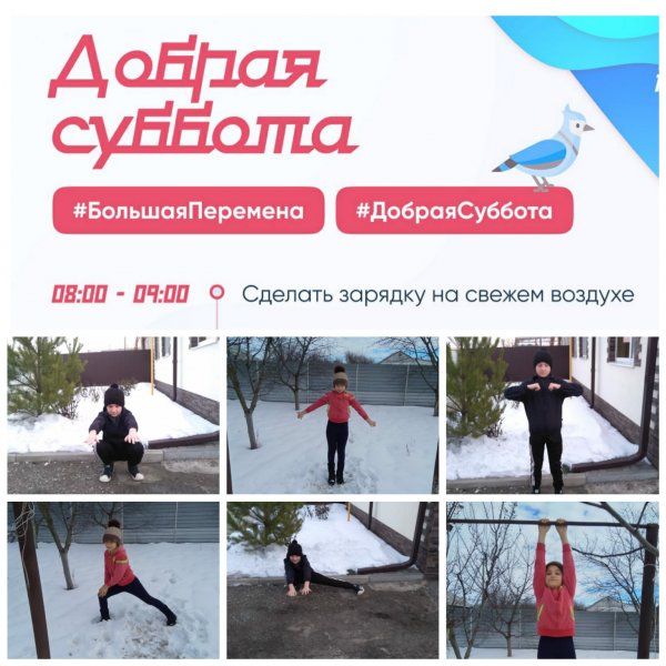 Всероссийская акция добрая суббота 2021