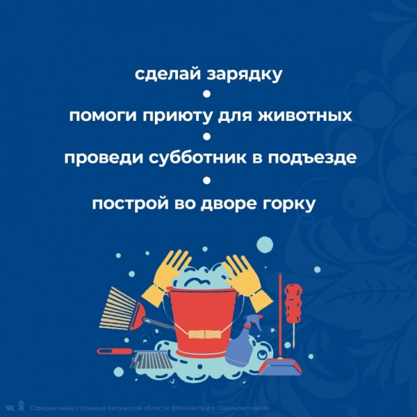 Добрая суббота акция