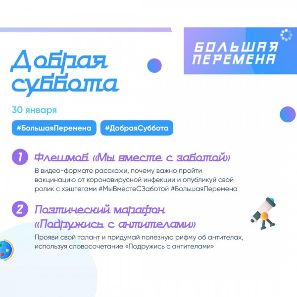 Доброй субботы
