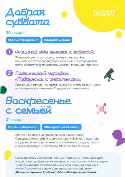 Большая перемена конкурс