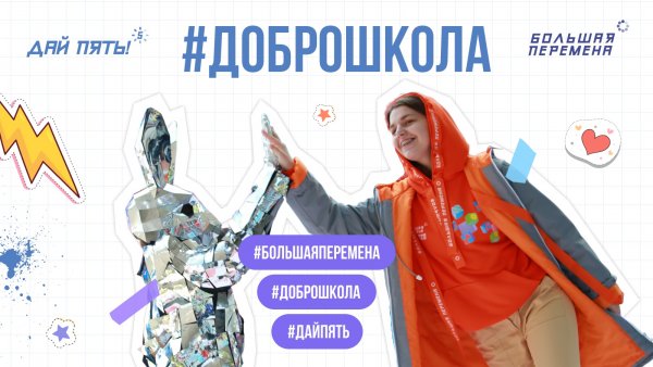 Добрая суббота акция