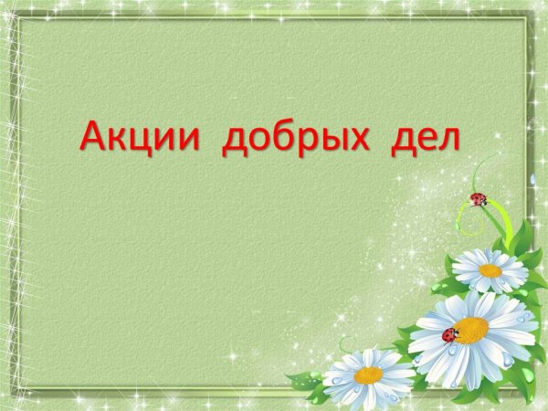 Счастливая суббота акция