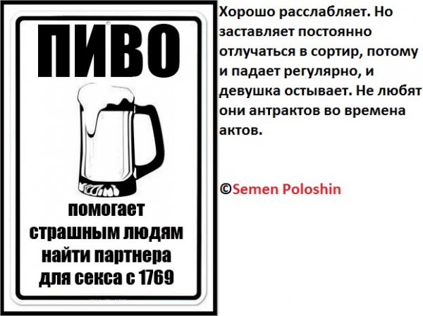Суббота пивко