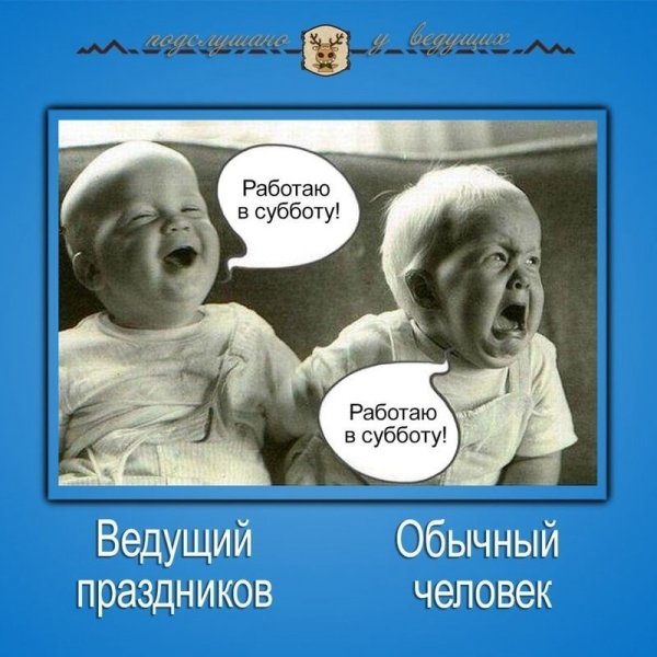 Шутки приколы рабочий день в субботу