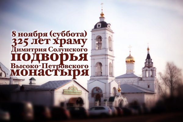 Дмитровское подворье высоко Петровского