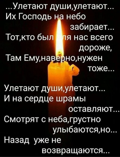 Памяти близкого человека