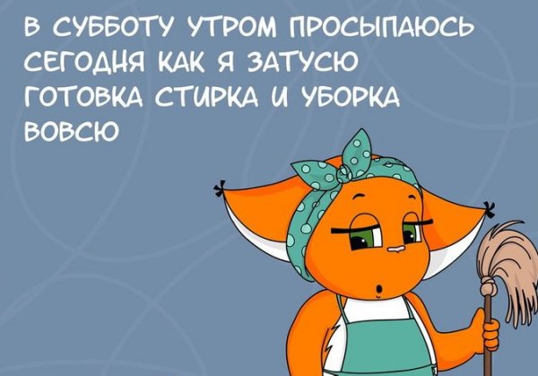 Крошка ши доброе утро