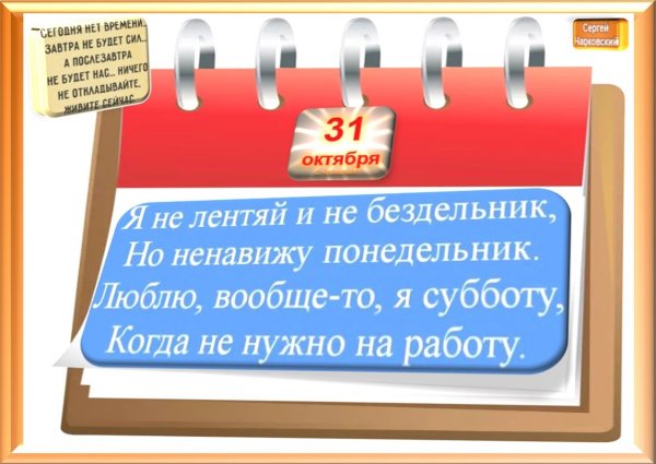 Люблю субботу картинки