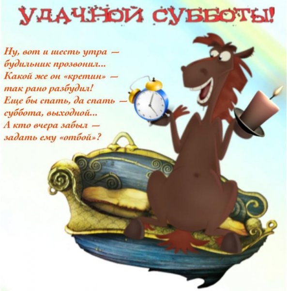 Открытки с добрым субботним утром