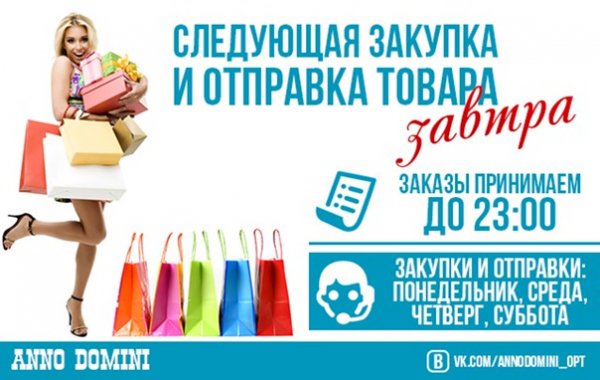 Заказ на закупку