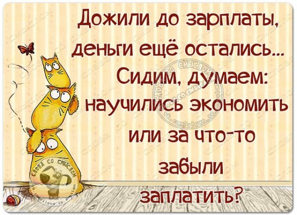 Анекдоты про субботу смешные