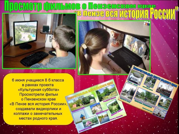 Культурная суббота Пенза