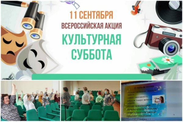 Рамка культурная суббота