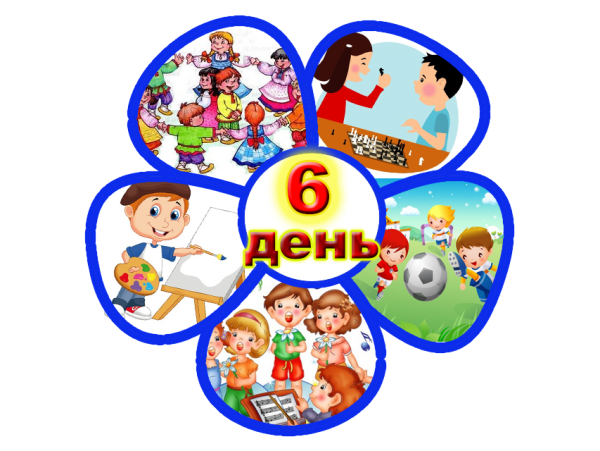 Шестой школьный день картинка